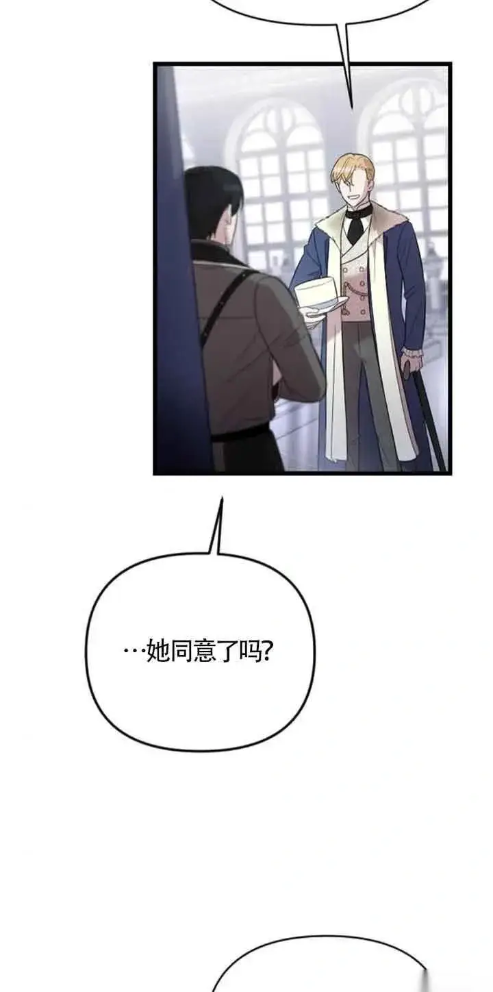 漫画《我心爱的压迫者》第19话第7张图