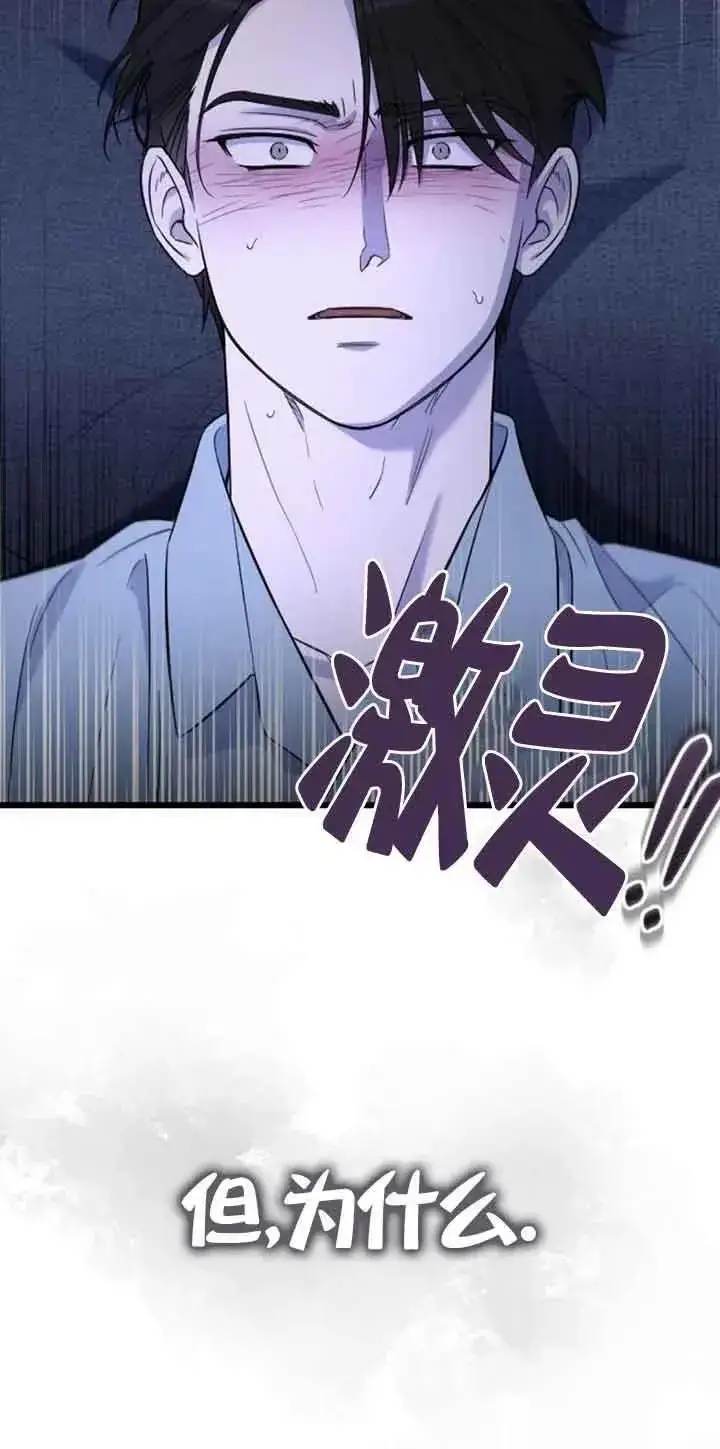 漫画《我心爱的压迫者》第19话第72张图