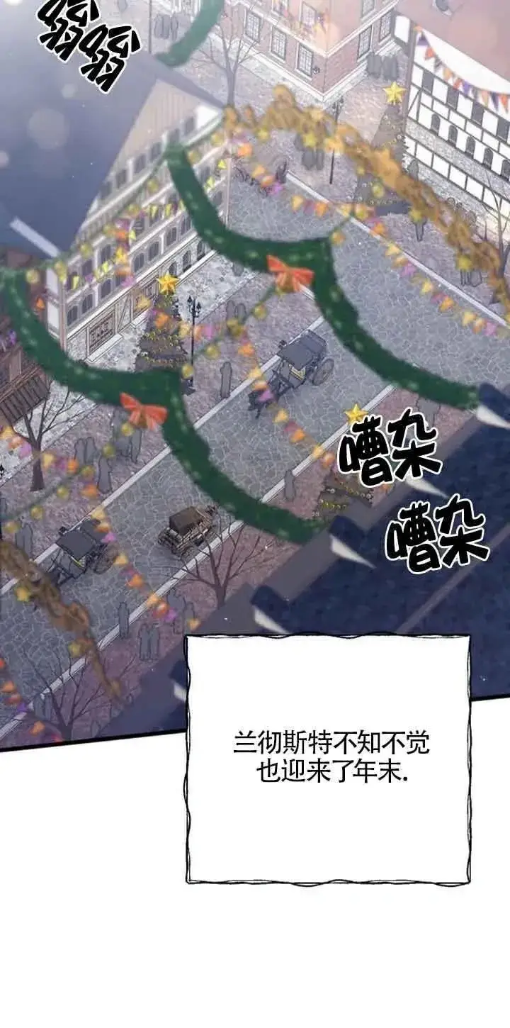 漫画《我心爱的压迫者》第19话第78张图