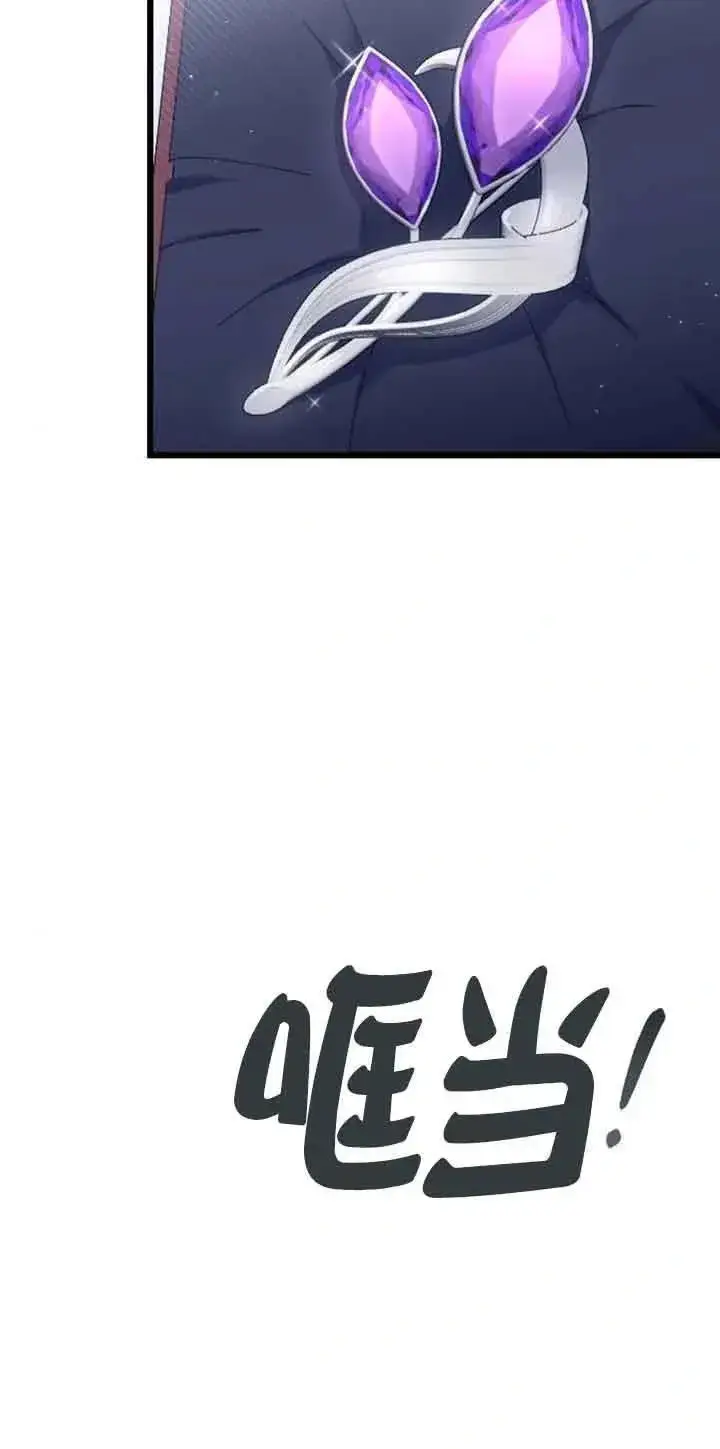 漫画《我心爱的压迫者》第19话第80张图