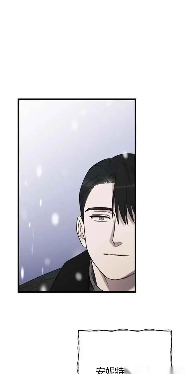 漫画《我心爱的压迫者》第19话第82张图