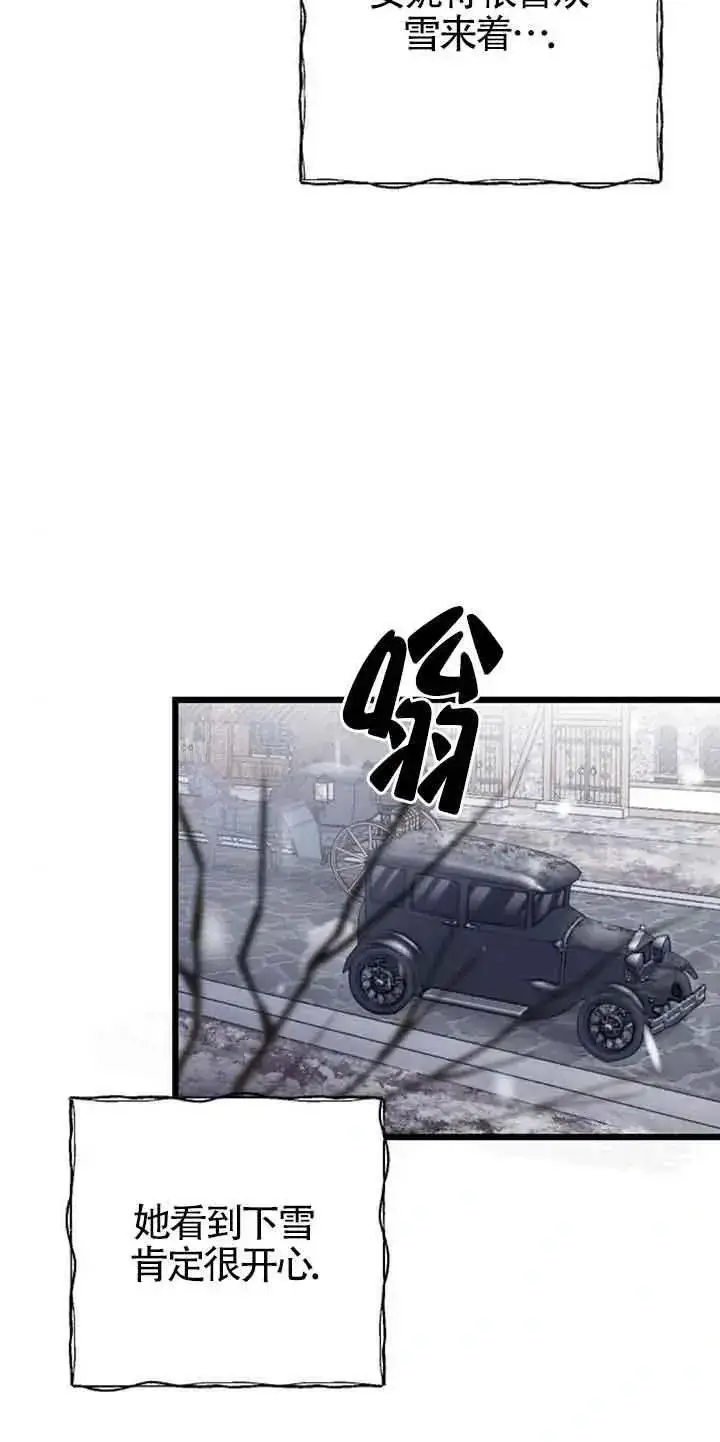 漫画《我心爱的压迫者》第19话第83张图