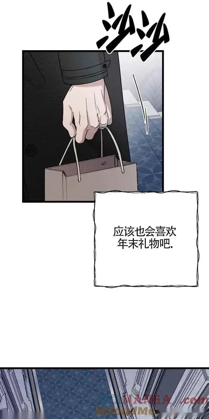 漫画《我心爱的压迫者》第19话第85张图