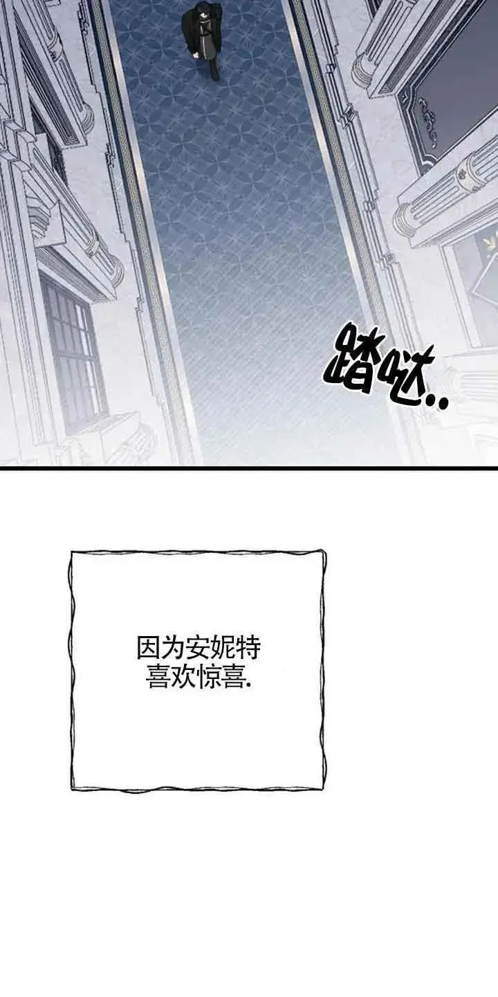 漫画《我心爱的压迫者》第19话第86张图