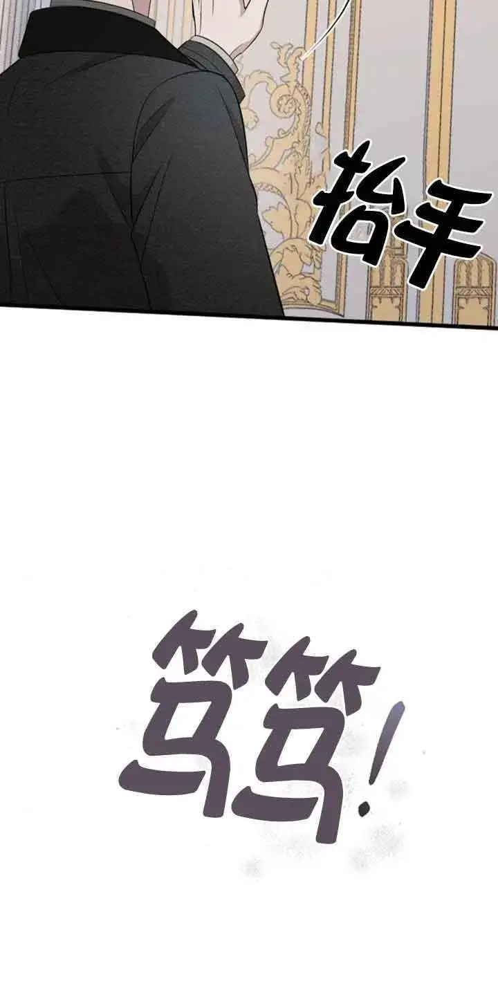 漫画《我心爱的压迫者》第19话第88张图