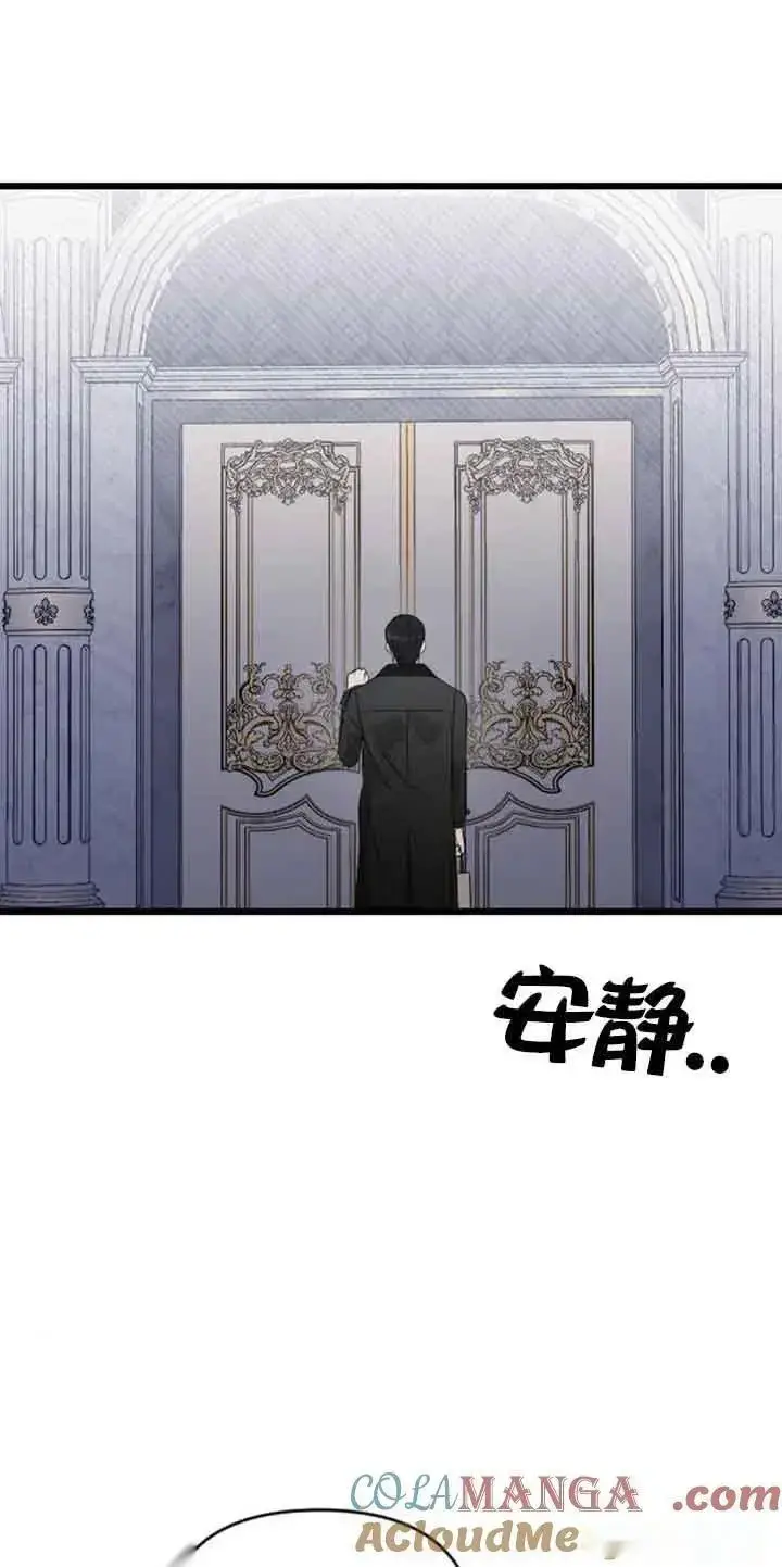 漫画《我心爱的压迫者》第19话第89张图