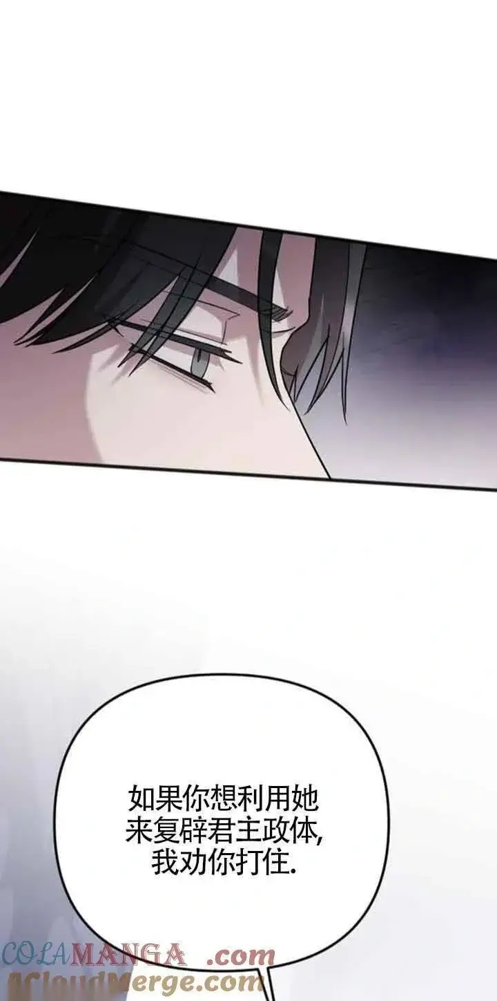 漫画《我心爱的压迫者》第19话第9张图