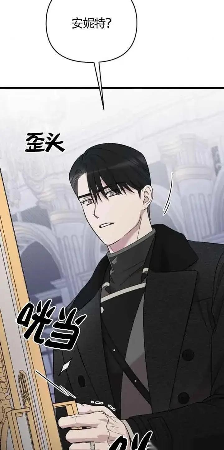 漫画《我心爱的压迫者》第19话第90张图