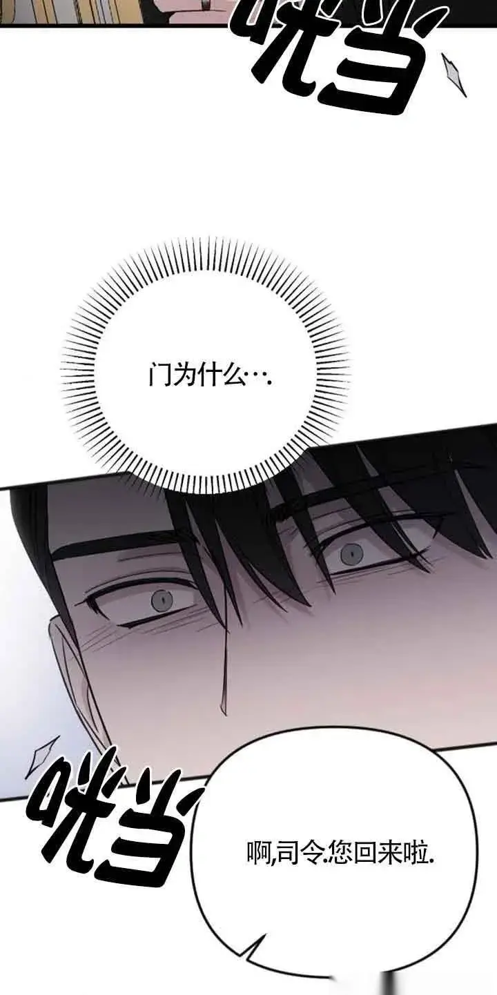 漫画《我心爱的压迫者》第19话第91张图