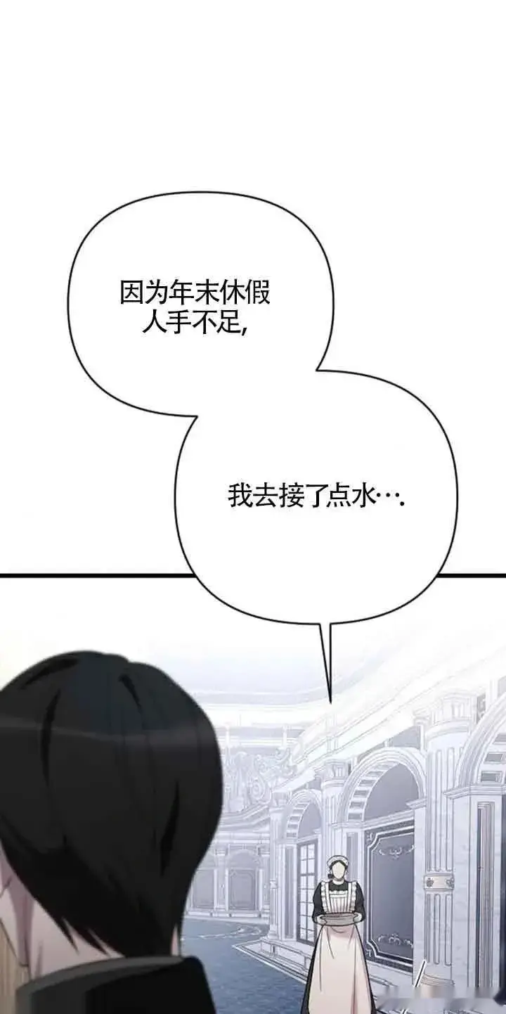 漫画《我心爱的压迫者》第19话第92张图