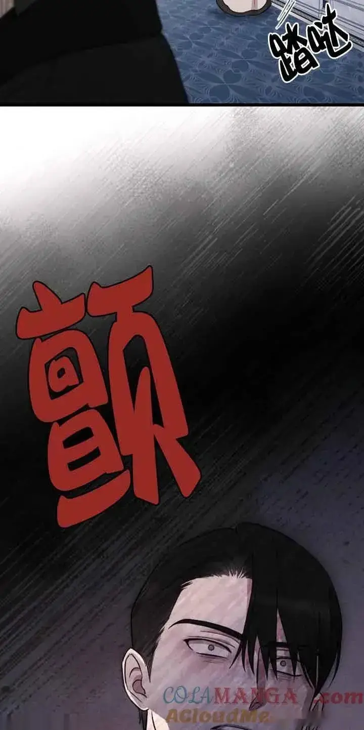 漫画《我心爱的压迫者》第19话第93张图
