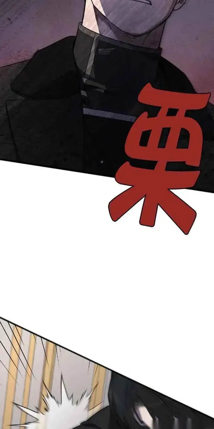漫画《我心爱的压迫者》第19话第94张图
