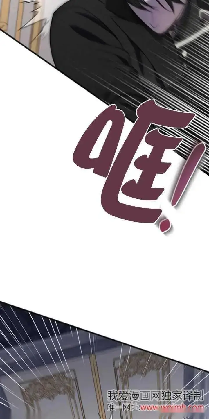 漫画《我心爱的压迫者》第19话第95张图