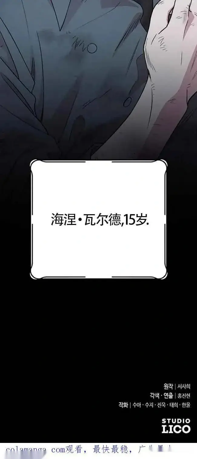 漫画《我心爱的压迫者》第20话第100张图