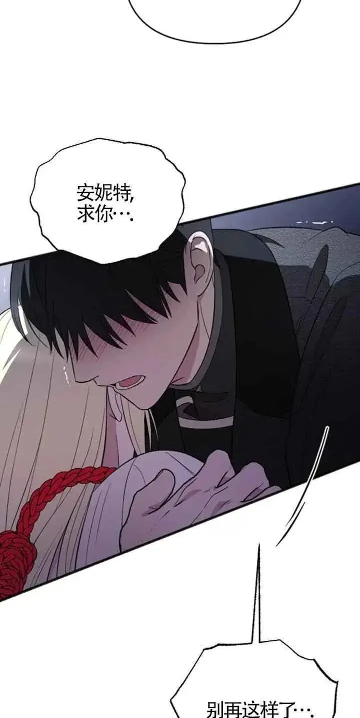 漫画《我心爱的压迫者》第20话第11张图