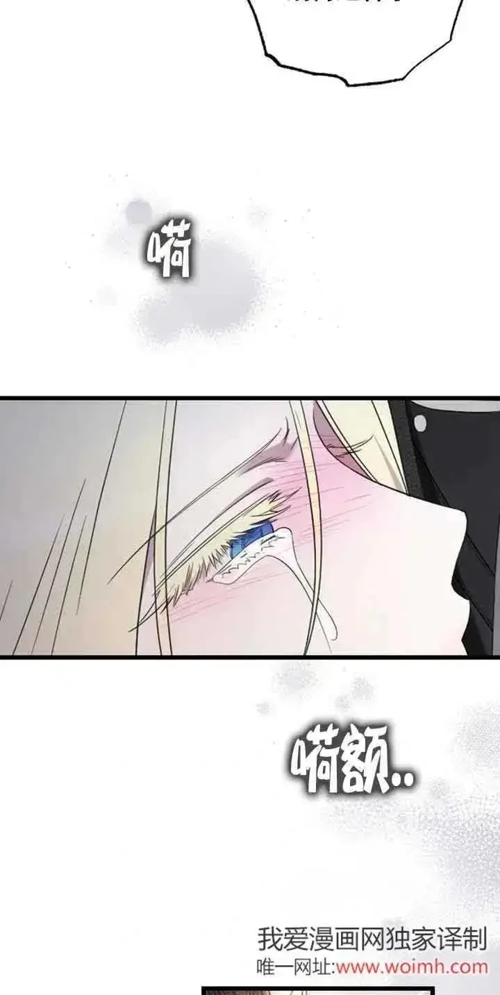 漫画《我心爱的压迫者》第20话第12张图