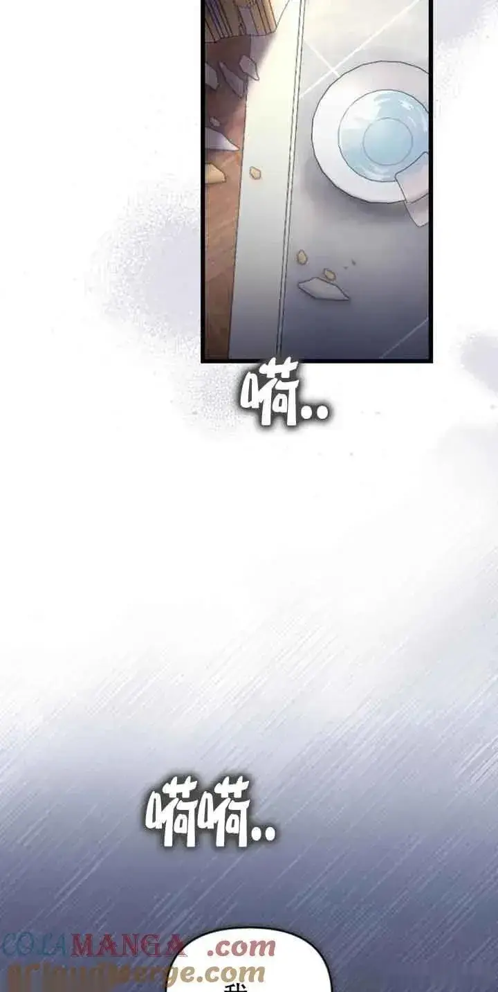 漫画《我心爱的压迫者》第20话第13张图