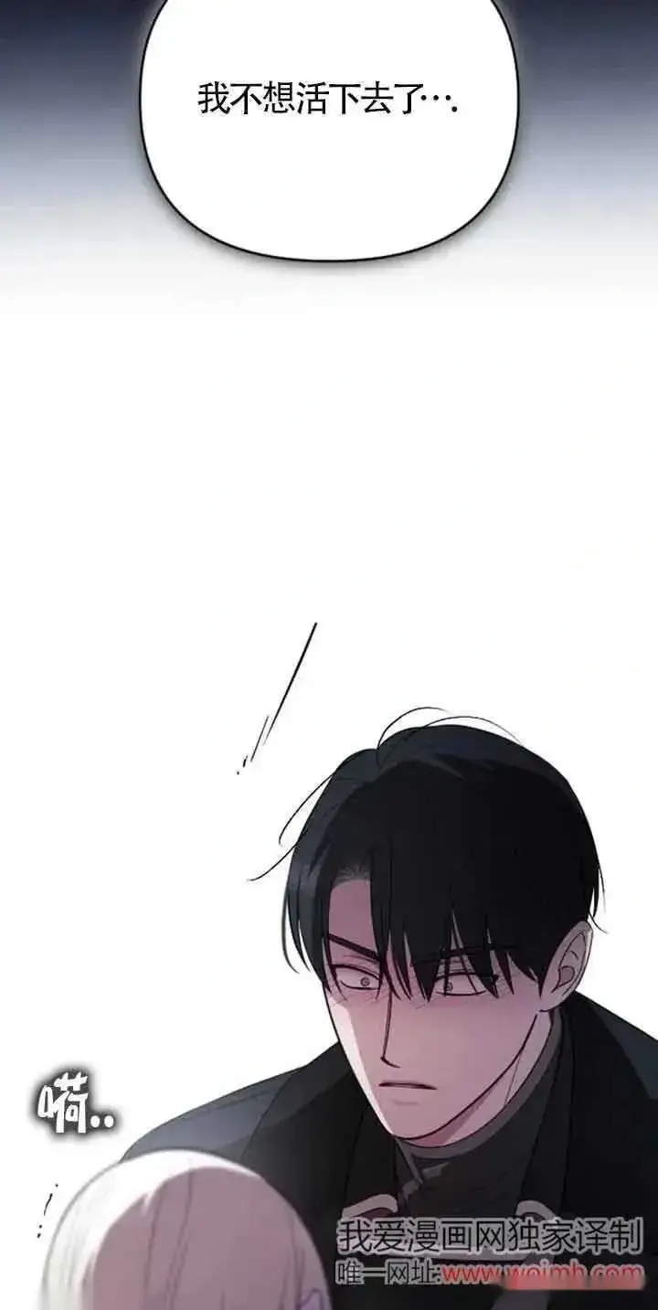 漫画《我心爱的压迫者》第20话第15张图