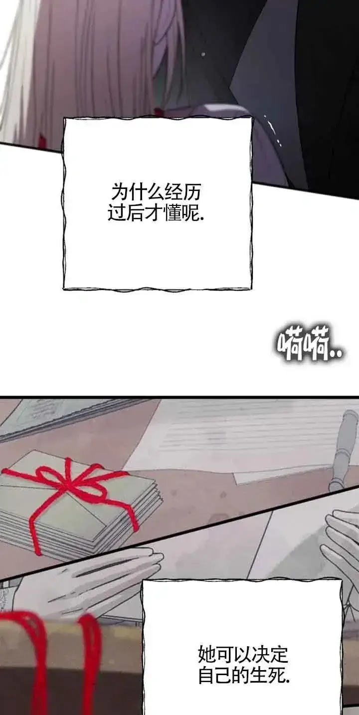 漫画《我心爱的压迫者》第20话第16张图