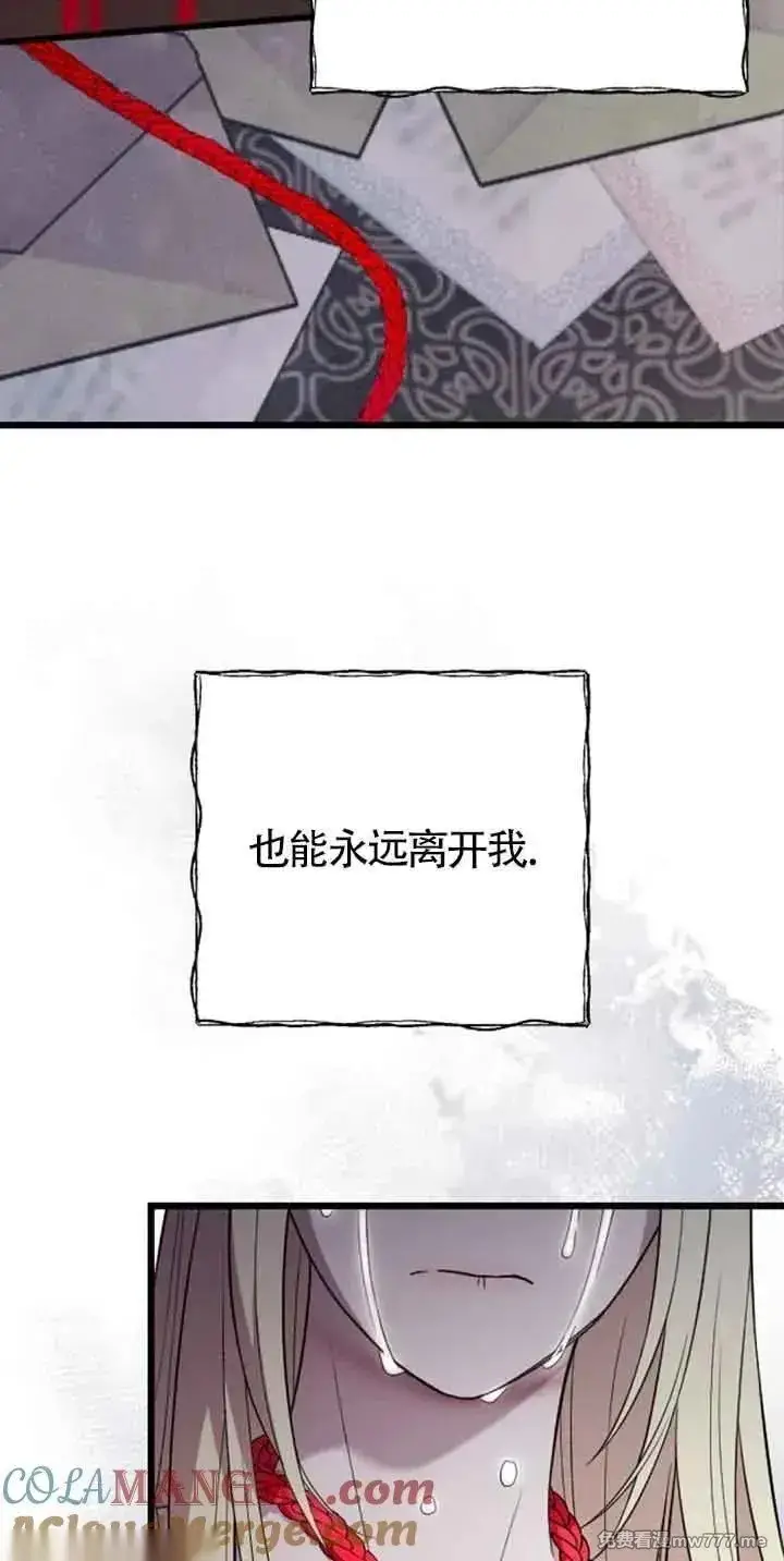 漫画《我心爱的压迫者》第20话第17张图