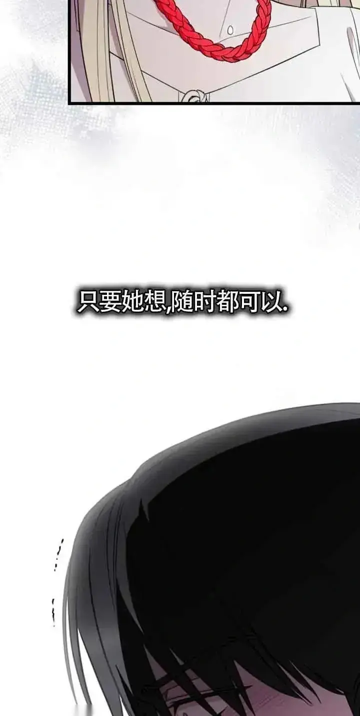 漫画《我心爱的压迫者》第20话第18张图