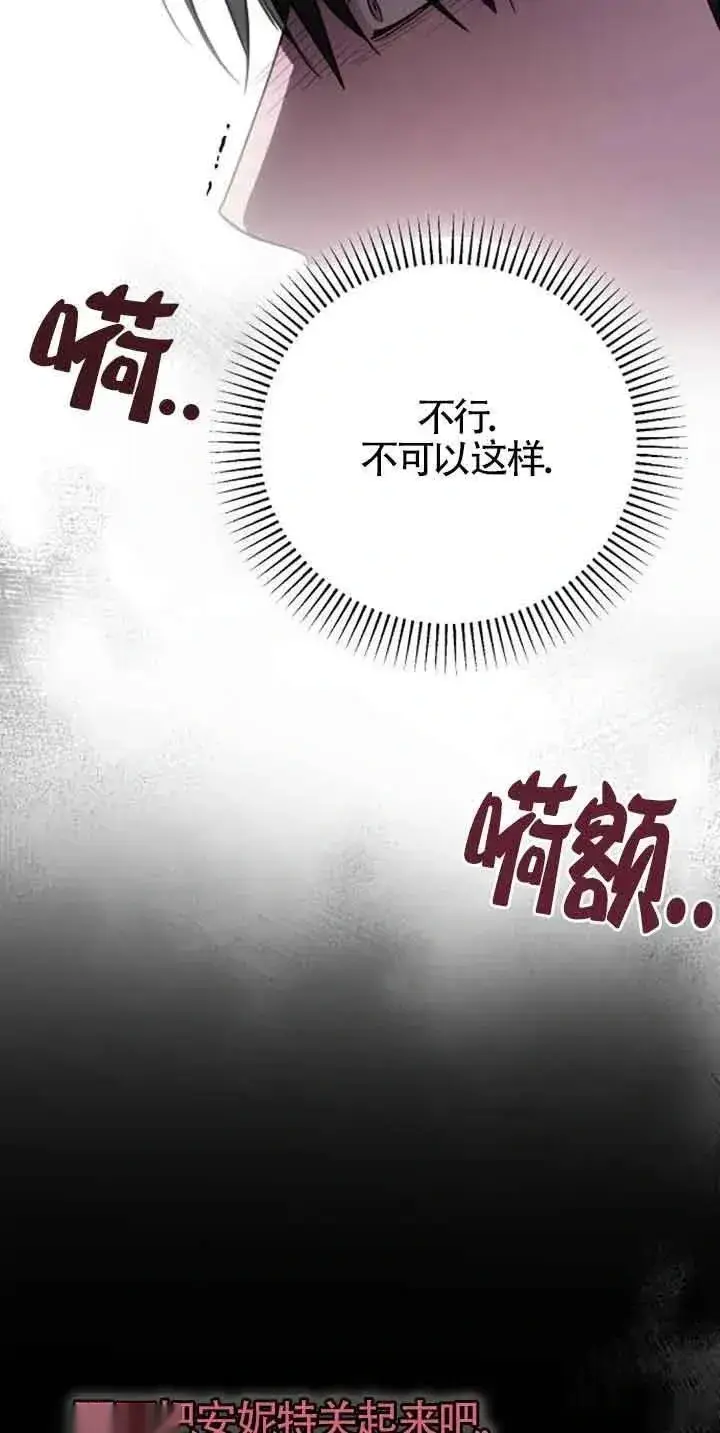 漫画《我心爱的压迫者》第20话第19张图