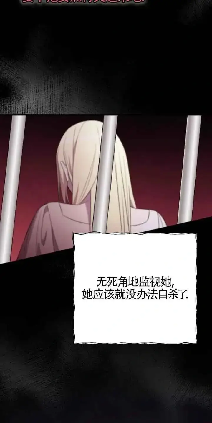 漫画《我心爱的压迫者》第20话第20张图