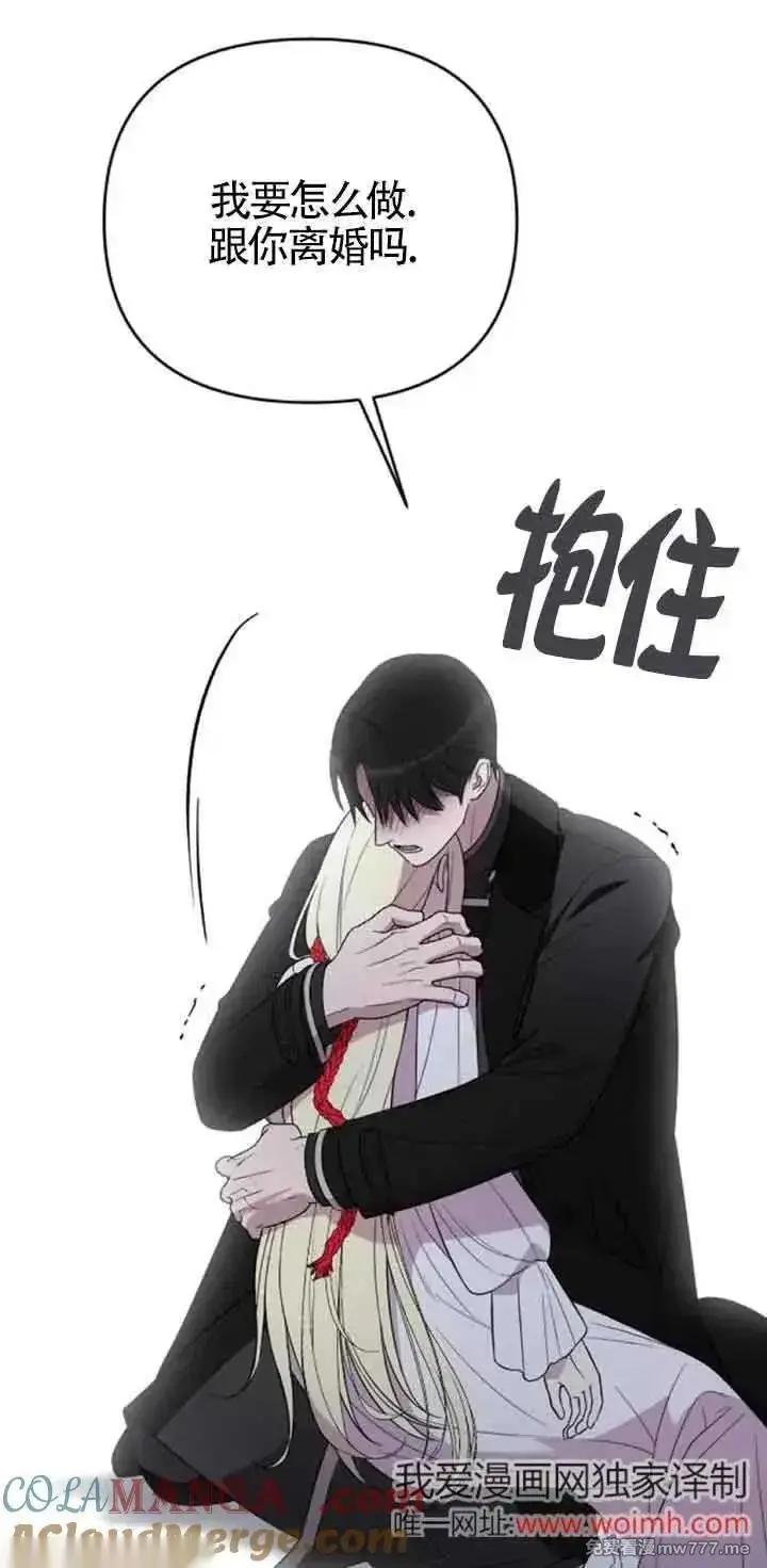漫画《我心爱的压迫者》第20话第25张图