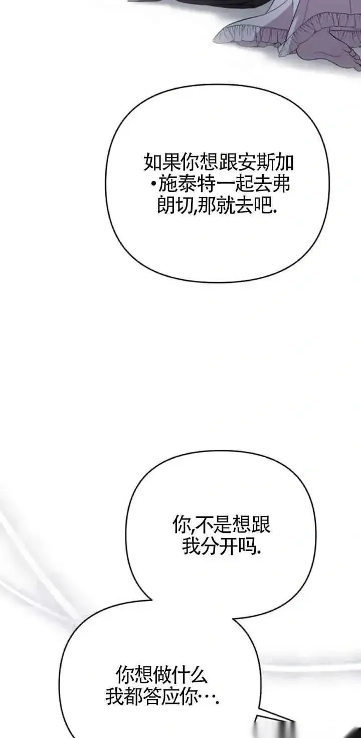 漫画《我心爱的压迫者》第20话第26张图