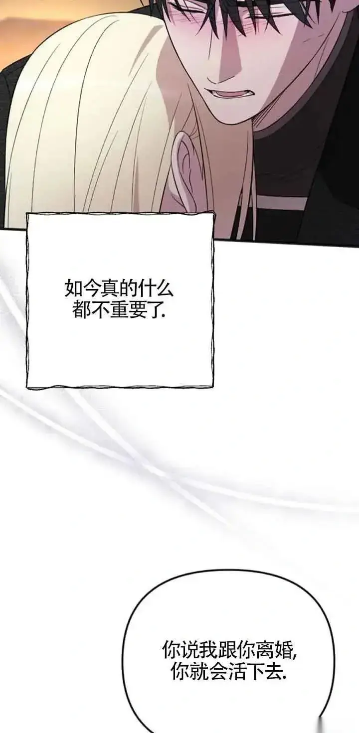 漫画《我心爱的压迫者》第20话第28张图