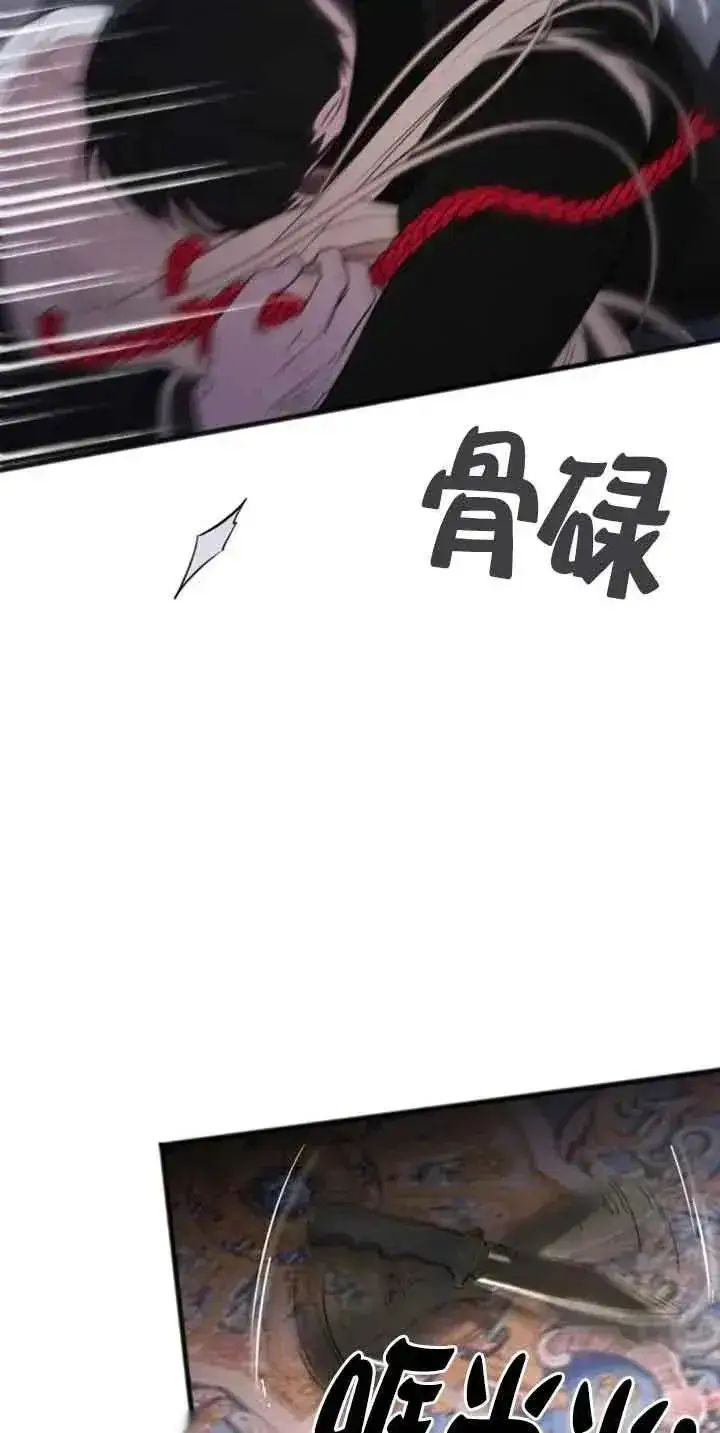 漫画《我心爱的压迫者》第20话第3张图
