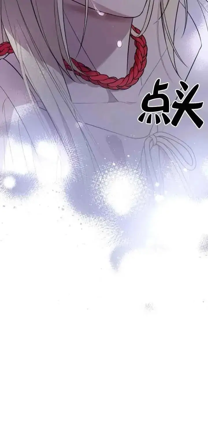 漫画《我心爱的压迫者》第20话第31张图