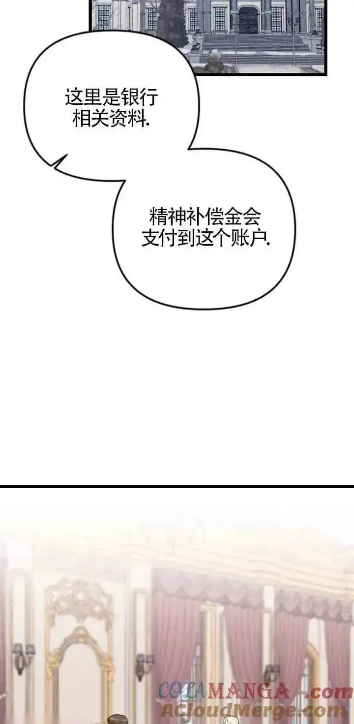 漫画《我心爱的压迫者》第20话第33张图