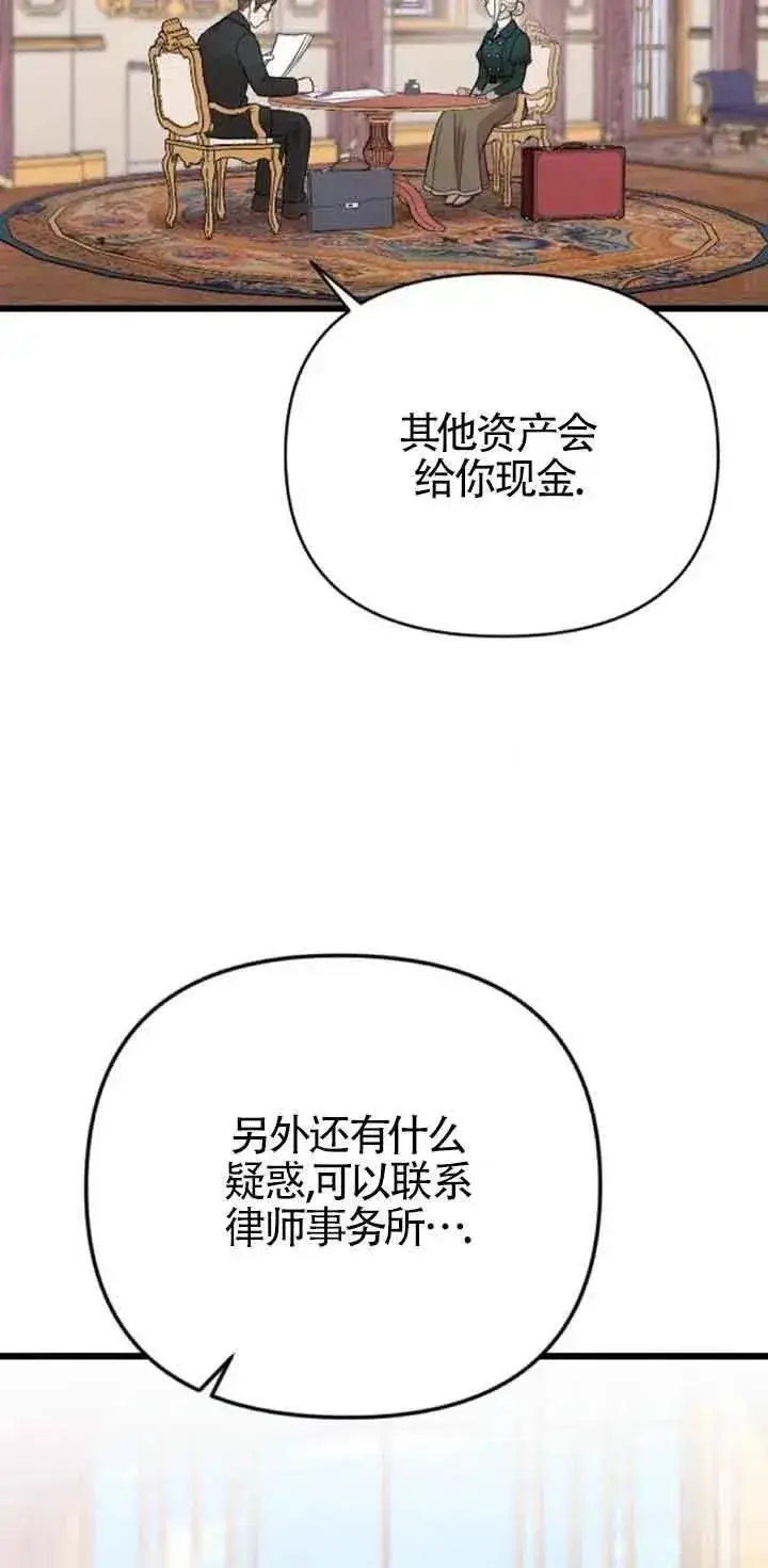 漫画《我心爱的压迫者》第20话第34张图