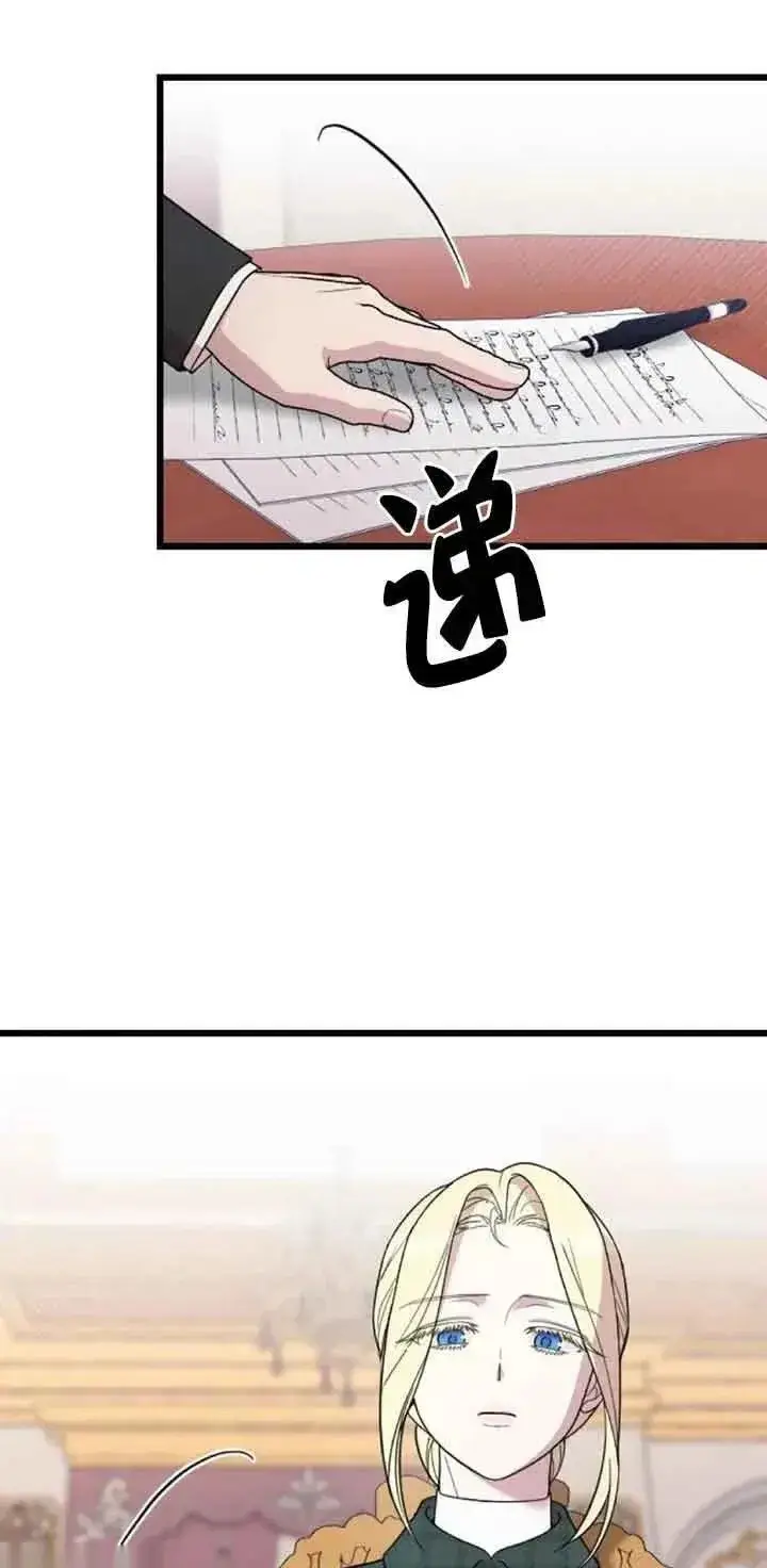 漫画《我心爱的压迫者》第20话第36张图