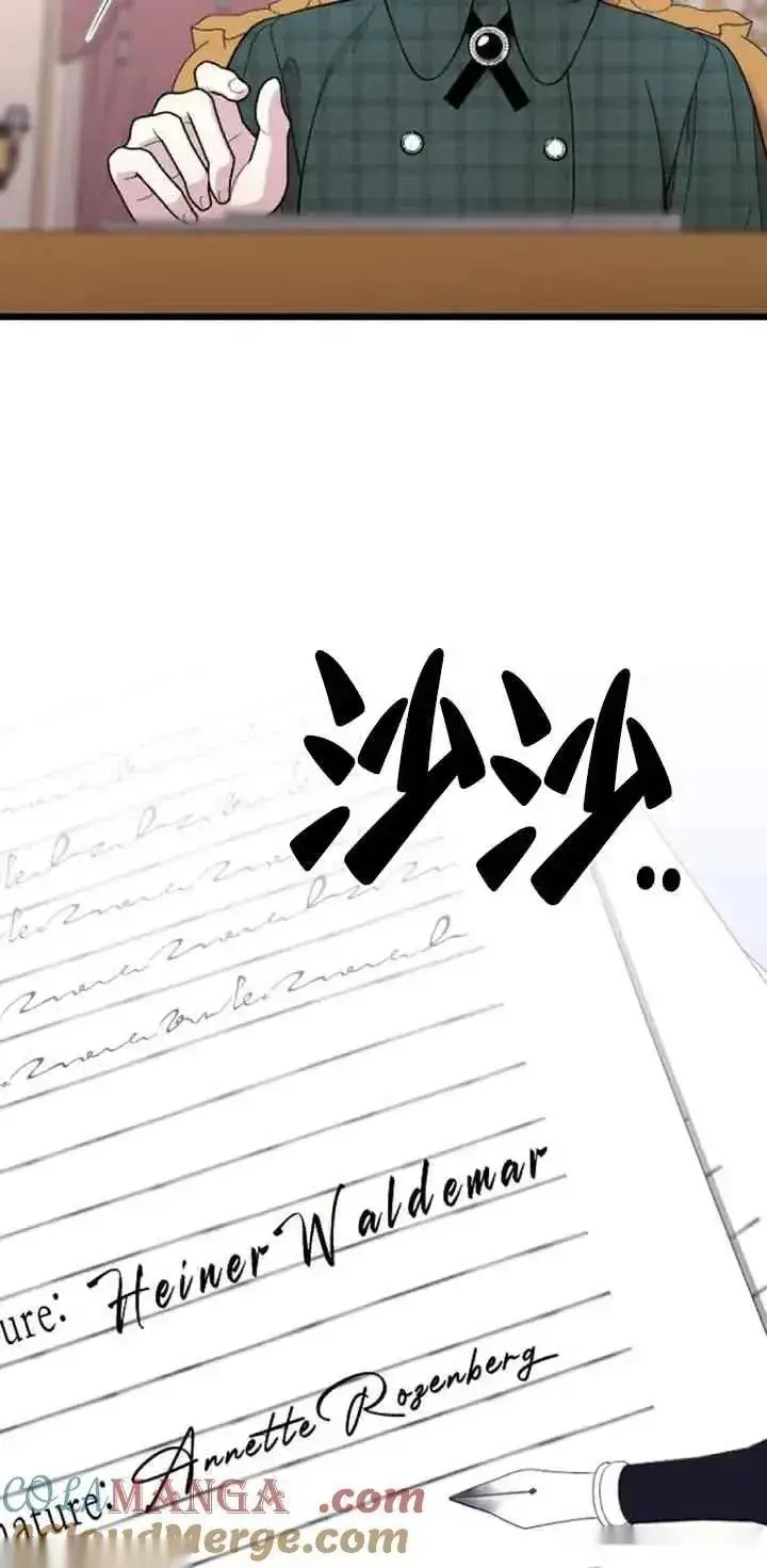 漫画《我心爱的压迫者》第20话第37张图