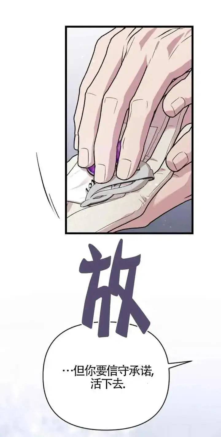 漫画《我心爱的压迫者》第20话第47张图