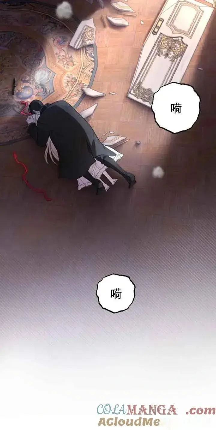 漫画《我心爱的压迫者》第20话第5张图