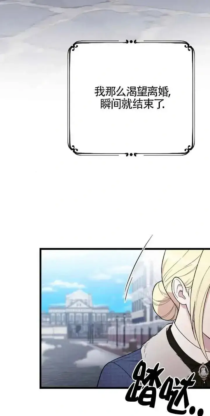 漫画《我心爱的压迫者》第20话第55张图