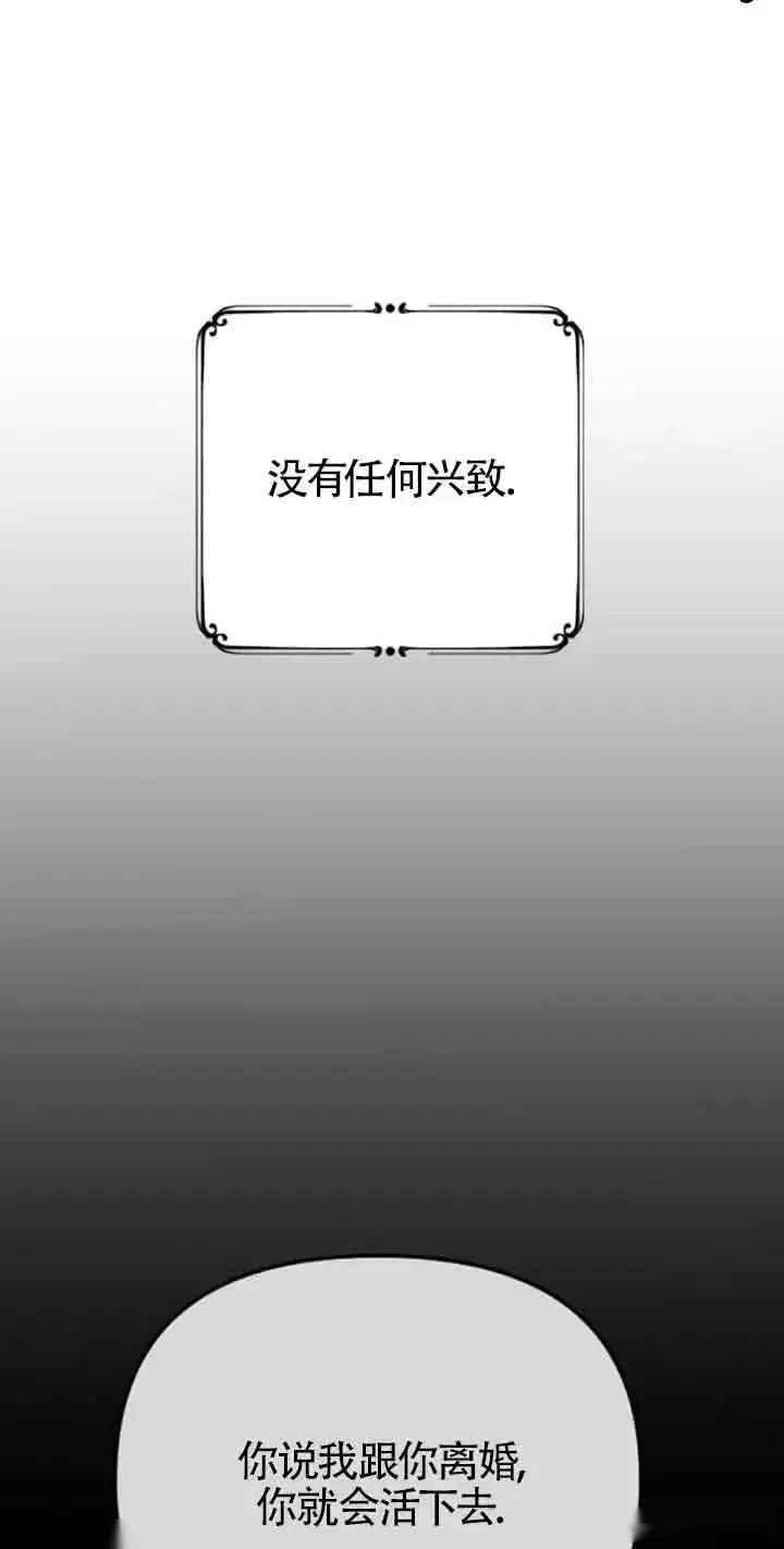 漫画《我心爱的压迫者》第20话第56张图