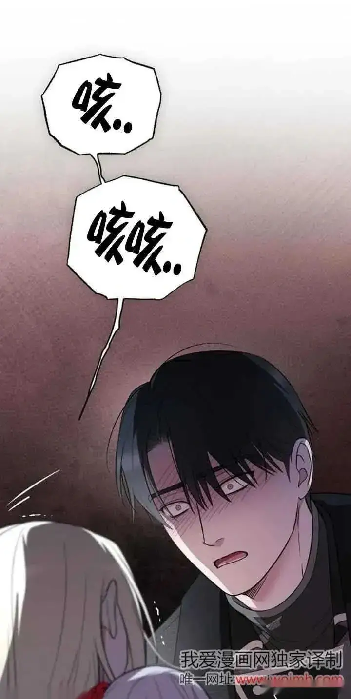 漫画《我心爱的压迫者》第20话第6张图