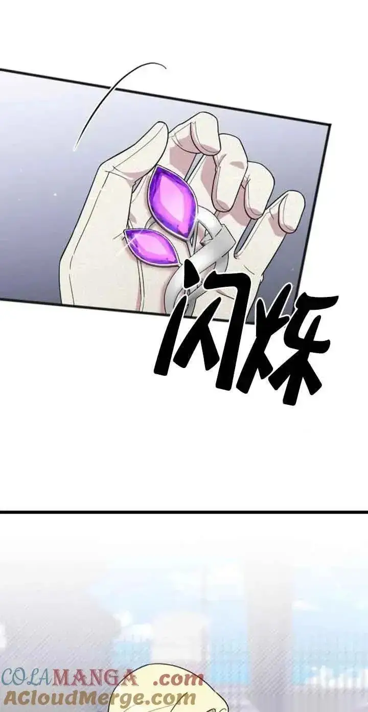 漫画《我心爱的压迫者》第20话第61张图