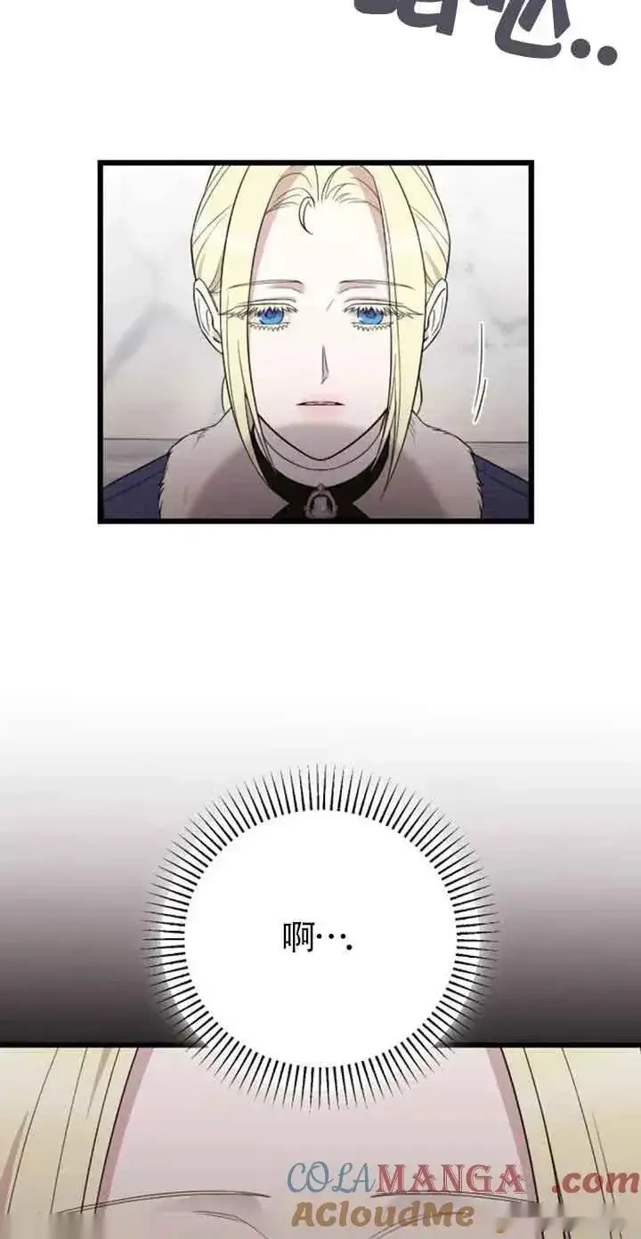 漫画《我心爱的压迫者》第20话第65张图
