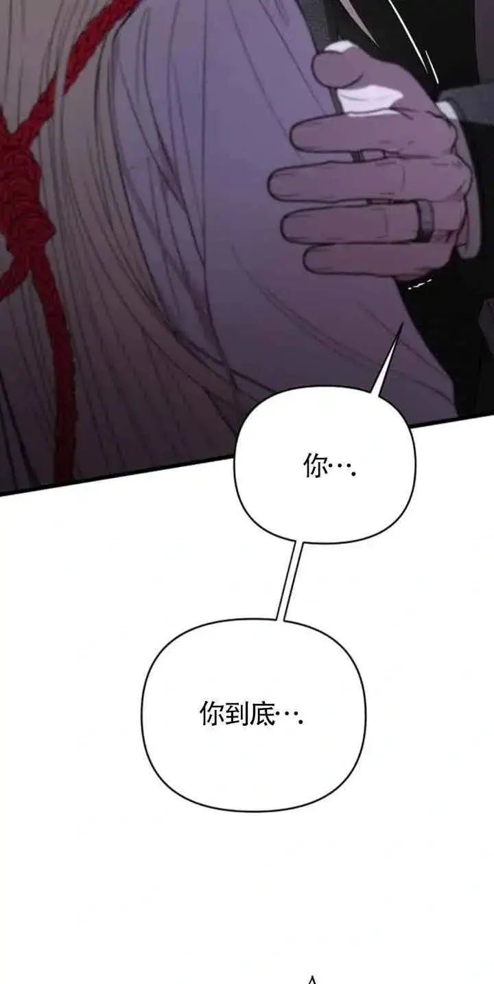 漫画《我心爱的压迫者》第20话第7张图
