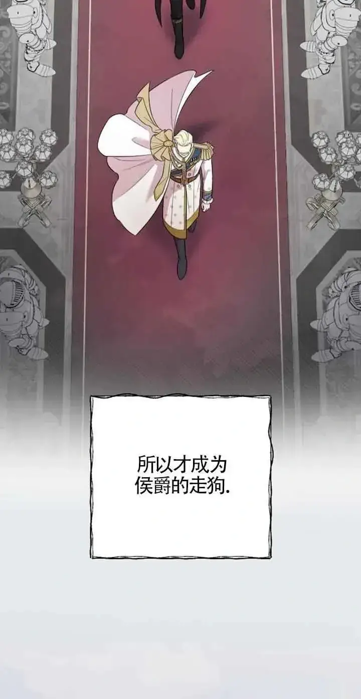 漫画《我心爱的压迫者》第20话第72张图