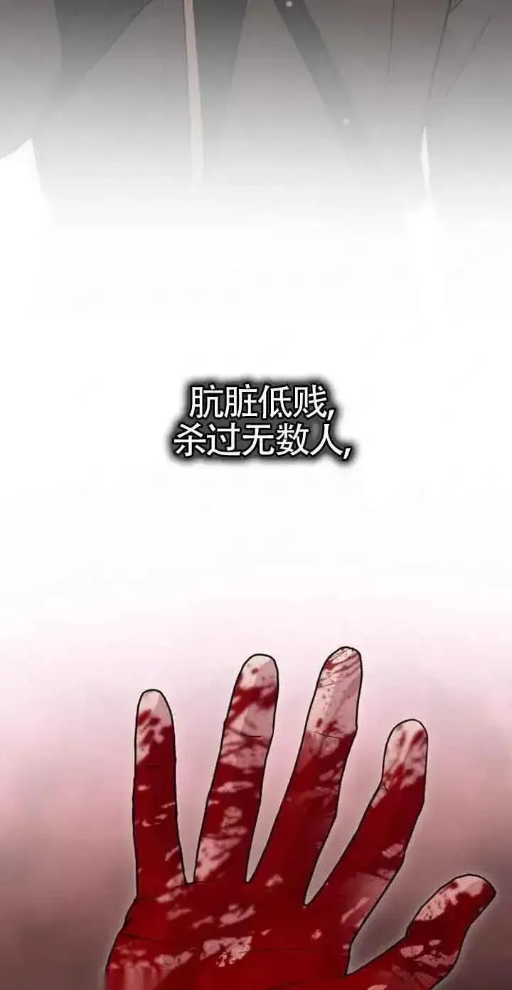 漫画《我心爱的压迫者》第20话第76张图