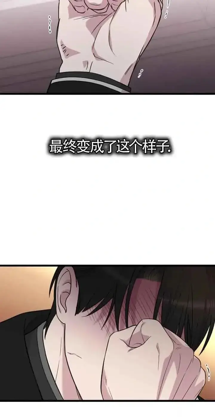 漫画《我心爱的压迫者》第20话第78张图