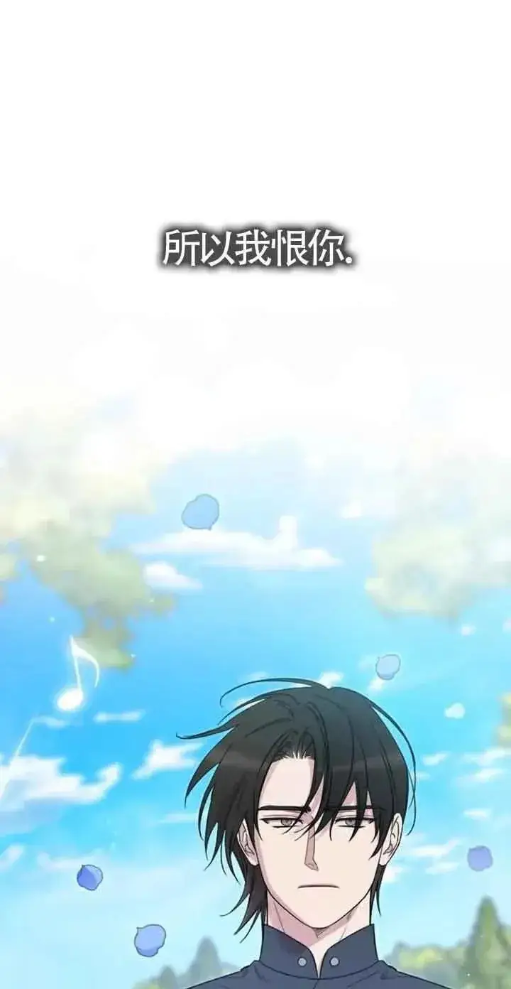 漫画《我心爱的压迫者》第20话第79张图