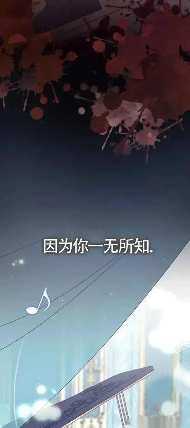 漫画《我心爱的压迫者》第20话第83张图