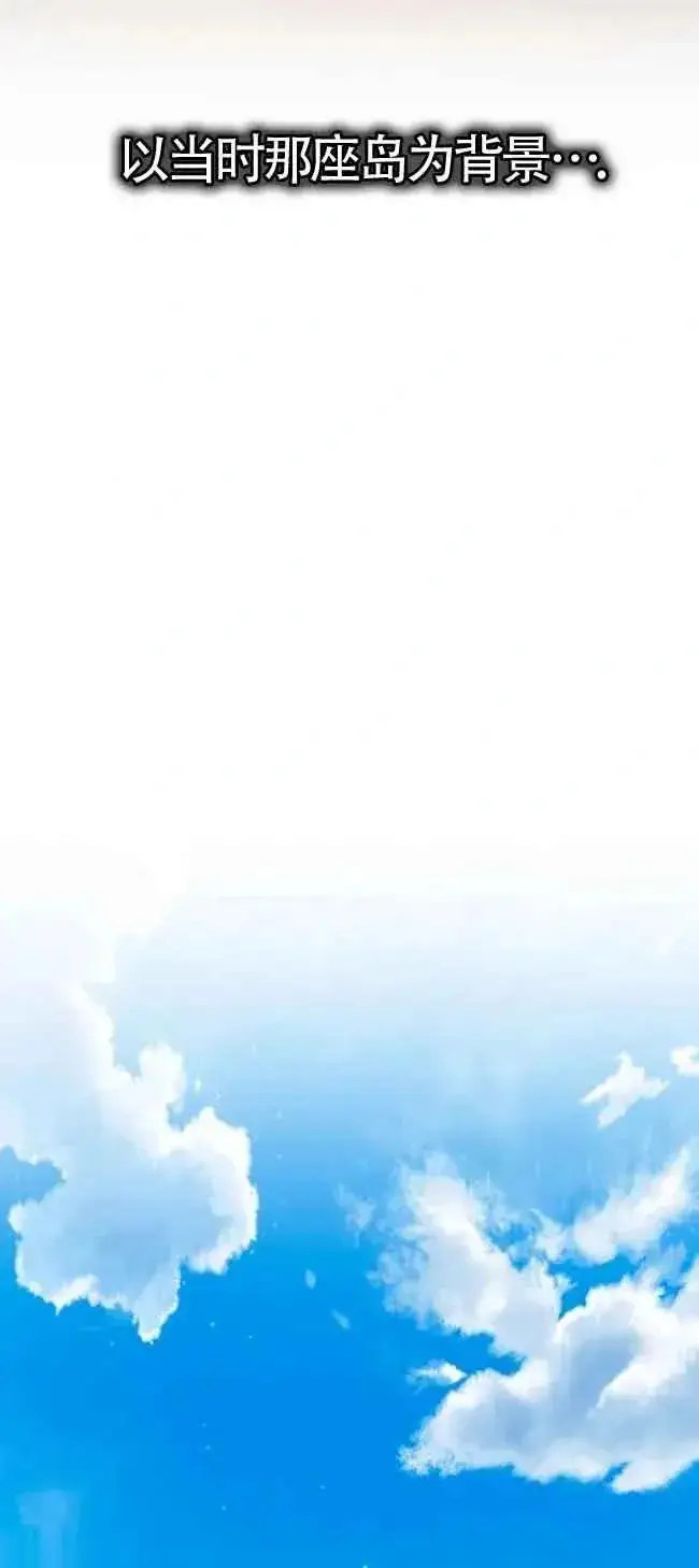 漫画《我心爱的压迫者》第20话第88张图